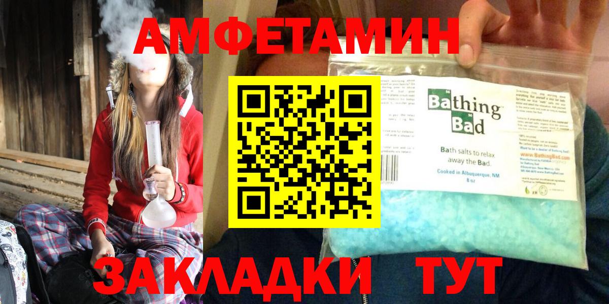Амфетамин VHQ Старый Оскол