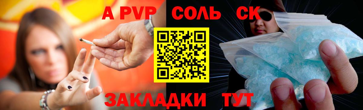 А ПВП VHQ  Alpha PVP мука  А ПВП VHQ  Alfa_PVP  Вход с VPN  Старый Оскол 