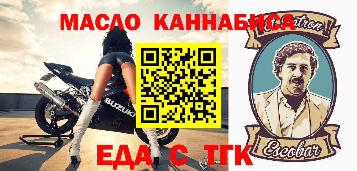 Cannafood конопля  Вход с VPN  Старый Оскол 