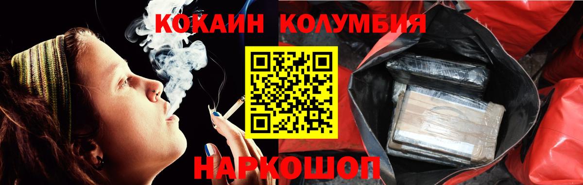 КОКАИН Боливия  Cocaine  Старый Оскол  Вход с VPN 