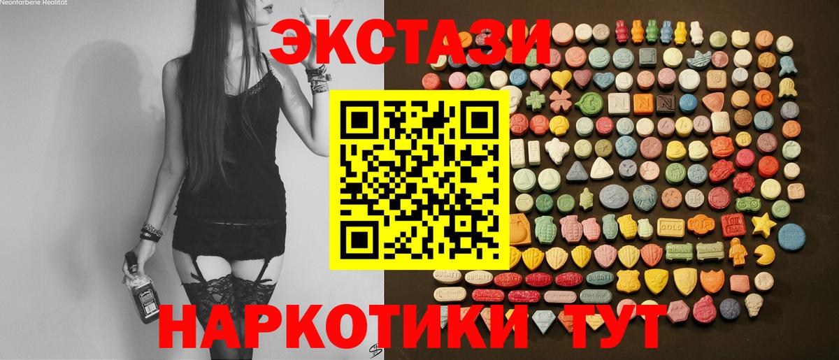 Ecstasy 99% Старый Оскол