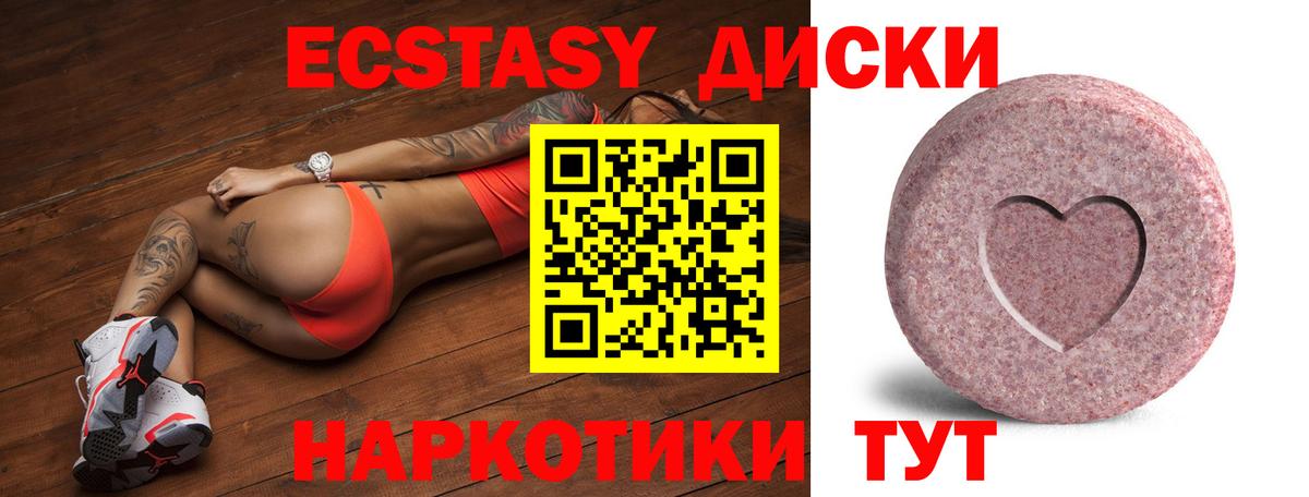 Старый Оскол  Ecstasy  Вход с VPN  shop Telegram  ЭКСТАЗИ круглые 