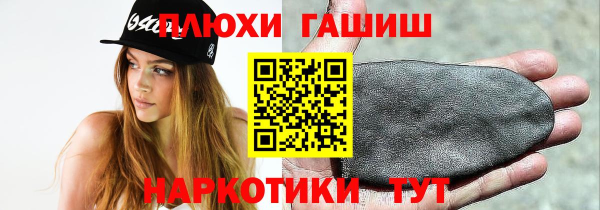 ГАШИШ Premium  Вход с VPN  ГАШ  ГАШИШ Premium  Старый Оскол 