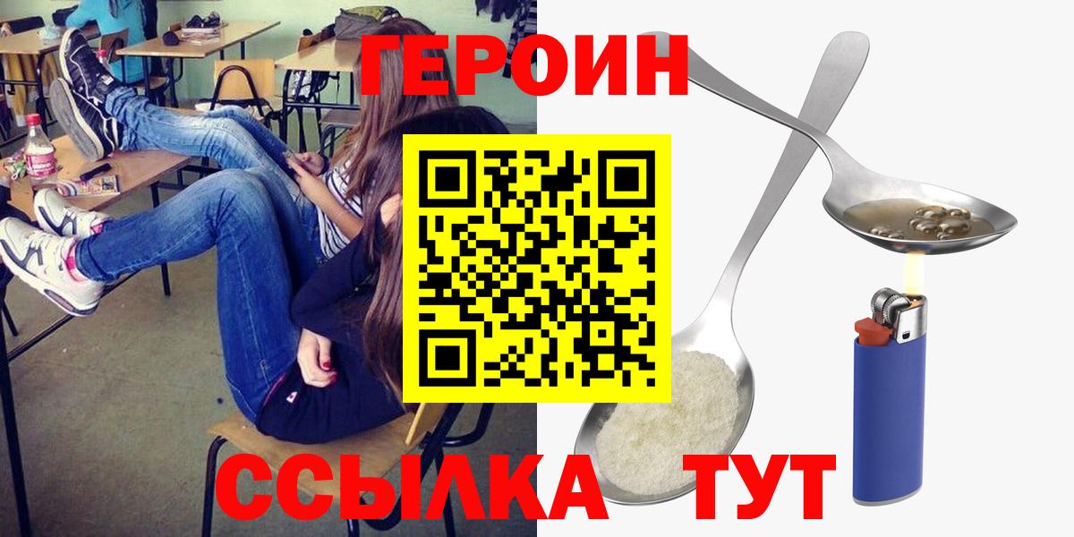 Старый Оскол  Героин гречка  Вход с VPN 