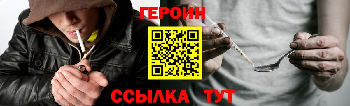 ГЕРОИН VHQ Старый Оскол