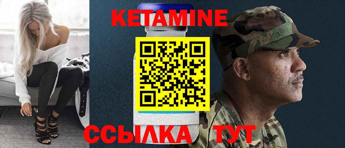 КЕТАМИН ketamine  Вход с VPN  Старый Оскол  КЕТАМИН VHQ 