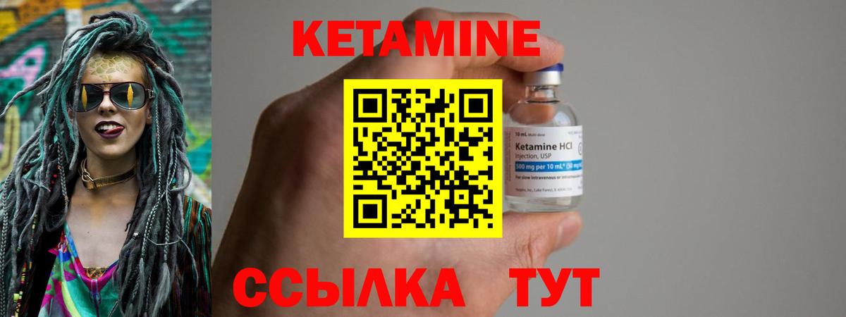 КЕТАМИН VHQ Старый Оскол