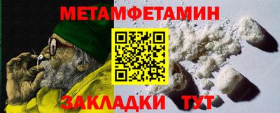 первитин Будённовск
