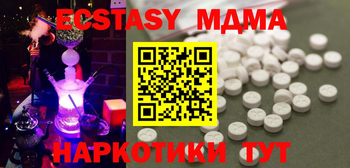 МДМА кристаллы  MDMA crystal  Вход с VPN  MDMA  Старый Оскол 