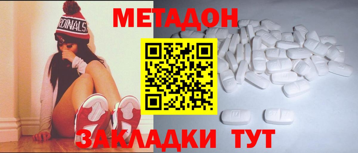МЕТАДОН мёд  Вход с VPN  МЕТАДОН мёд  Старый Оскол 