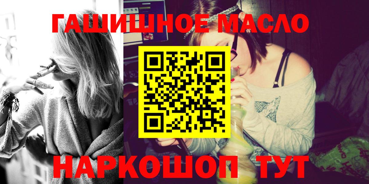 Старый Оскол  ТГК гашишное масло  Вход с VPN 