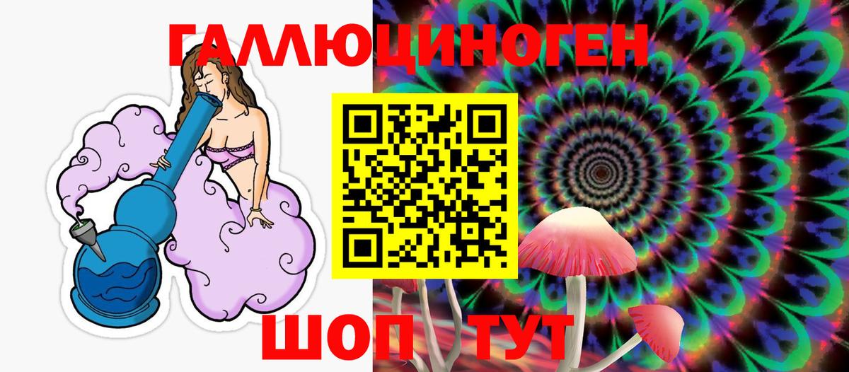 Псилоцибиновые грибы ЛСД Старый Оскол